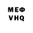 МЕФ mephedrone thewayofhala