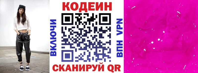 магазин продажи   Меленки  Кодеин напиток Lean (лин) 